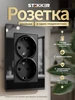 Розетка двойная в один подрозетник стеклянная STEKKER 170160617 купить за 733 ₽ в интернет‑магазине Wildberries
