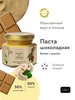 Шоколадная паста молочная с фундуком, 120 гр ФАБРИКА ПРИРОДЫ 223902128 купить за 475 ₽ в интернет‑магазине Wildberries