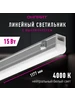 Светодиодный линейный светильник с выключателем 15 Вт 4000К ОНЛАЙТ 236303307 купить за 364 ₽ в интернет‑магазине Wildberries