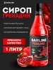 Сироп Амаретто для напитков и десерта 1л Barline 305255724 купить за 551 ₽ в интернет‑магазине Wildberries