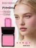 Румяна для лица матовые, светло-розовые,Panna cotta BeautyDrugs 275586857 купить за 607 ₽ в интернет‑магазине Wildberries
