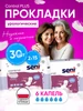 Прокладки урологические Сontrol Plus 30шт 6капель Seni 316175437 купить за 924 ₽ в интернет‑магазине Wildberries