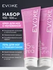 Купить по акции "Хиты Evoke" в интернет магазине WildBerries.ru
