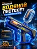 Водный пистолет механический водяной бластер 0NE SALE-Toys 220049042 купить за 778 ₽ в интернет‑магазине Wildberries