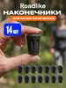 Наконечники для скандинавских палок Roadlike 48072967 купить за 325 ₽ в интернет‑магазине Wildberries