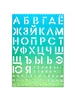 Трафарет пластик Буквы и Цифры - 1 шт 536309177 купить за 308 ₽ в интернет‑магазине Wildberries