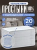 Одноразовые простыни 80х200 см в рулоне 70 шт 259491377 купить за 998 ₽ в интернет‑магазине Wildberries